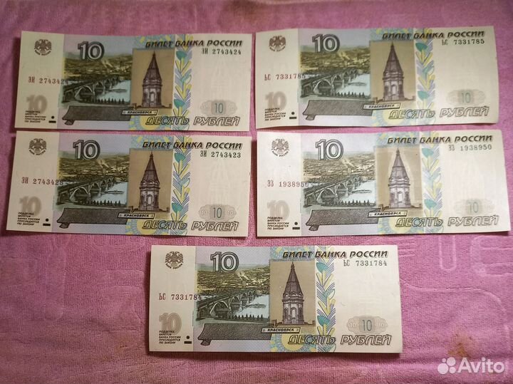 Купюры 10 р. 5р. 5000р. 50000р. 1997 года