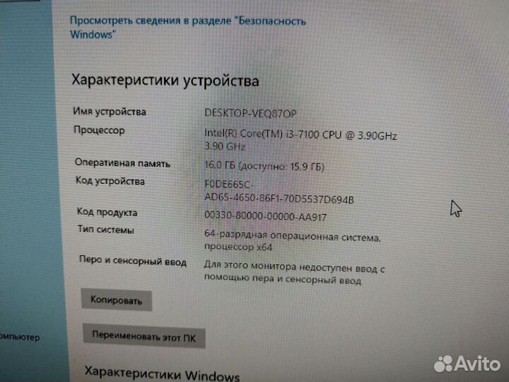 Системный блок i3-7100 16gb