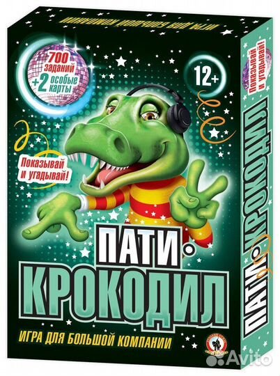 Новая настольная игра Пати-Крокодил