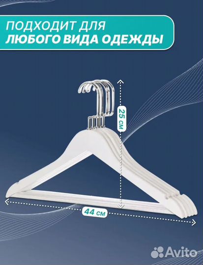 Продам вешалки-плечики