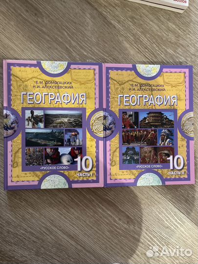 Учебные пособия по географии