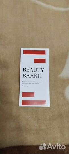 Антицеллюлитный вакуумный массажер