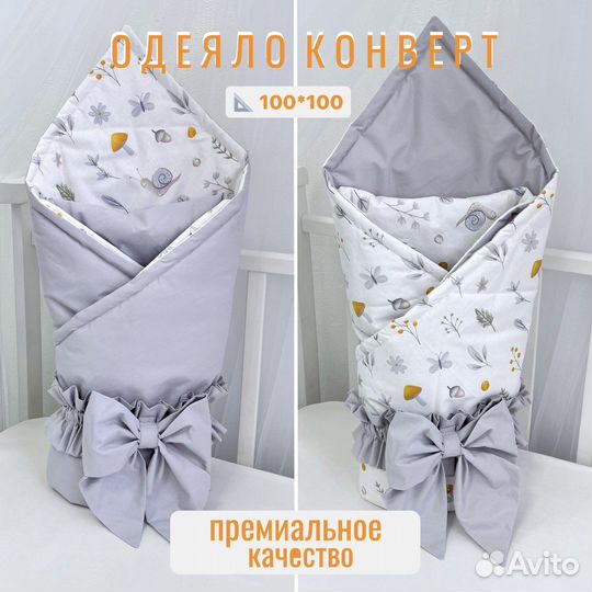 Одеяло конверт на выписку новое