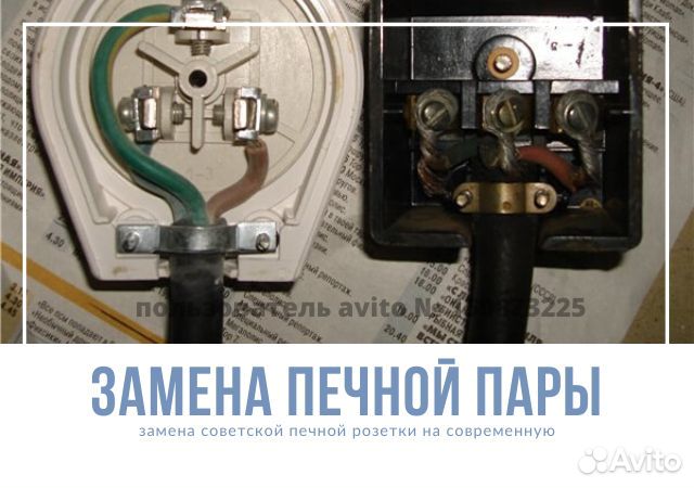 Электрик Владивосток.Бесплатный выезд.Звоните