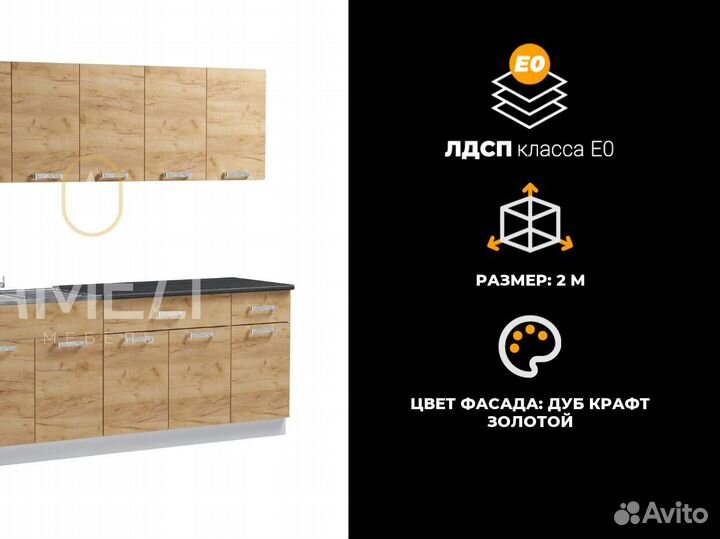 Кухонный гарнитур