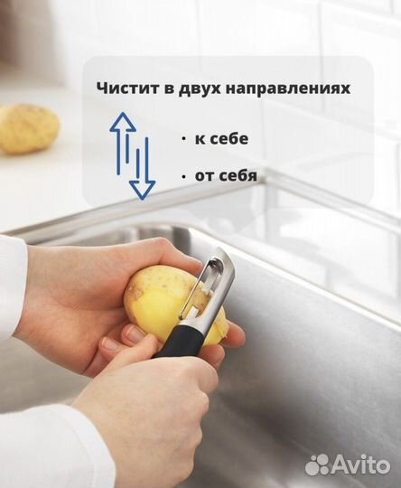 Овощечистка нож для овощей Вэрдефул Икеа