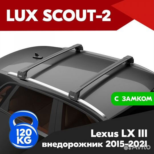 Багажник Lexus LX 3 2015-2021 scout-2 Black