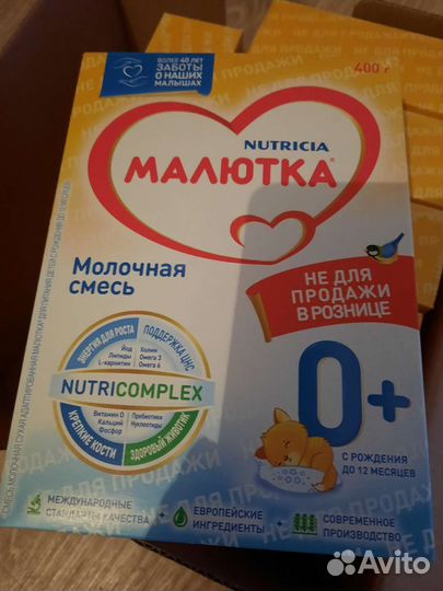 Смесь малютка 0+,0-12 месяцев