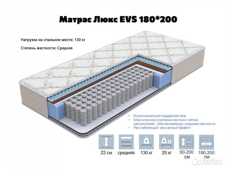 Матрас 180 на 200 анатомический Орматек Люкс EVS