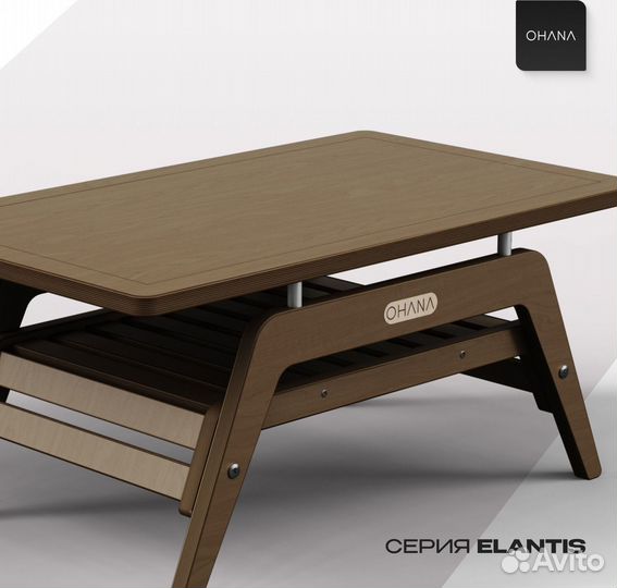 Журнальный столик