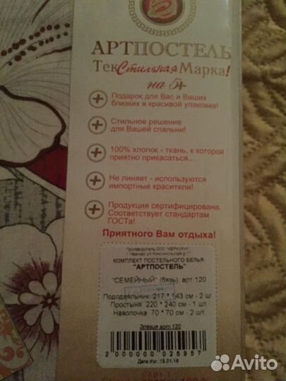 Постельное белье элегия