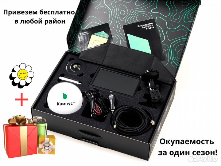 Агронавигатор Кампус 6 NEW Курсоуказатель RTK