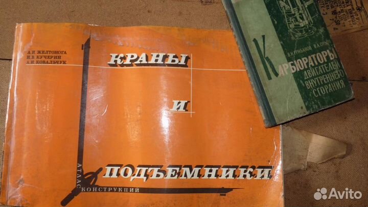 Краны и Подъёмники