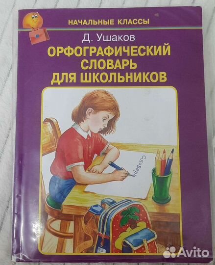 Детская литература