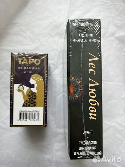 Карты Таро новые taro