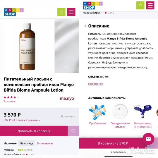 Набор косметики пакетом цена за все