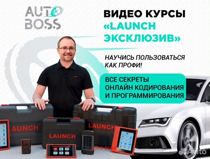 Лаунч Launch x431 premium + autodata и обучение