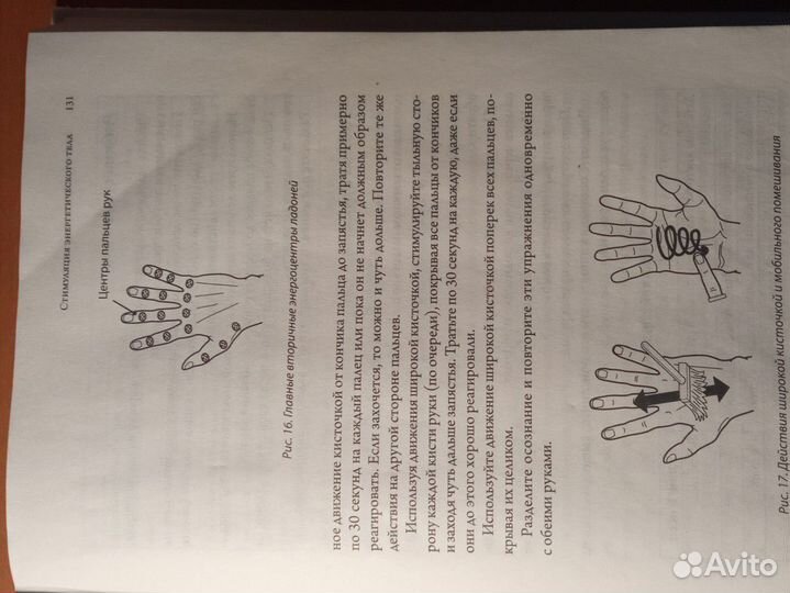 Роберт Брюс Астральная Динамика