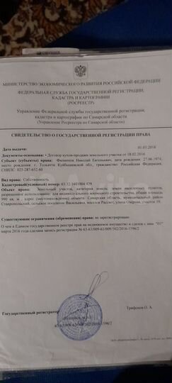 Участок 10 сот. (ИЖС)