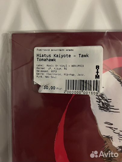 Винил morphine, Hiatus Kaiyote по 3500