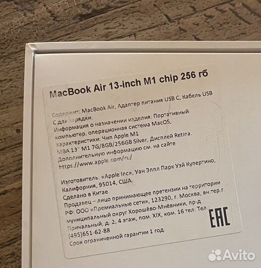 Macbook air 13 м1 chip 256гб