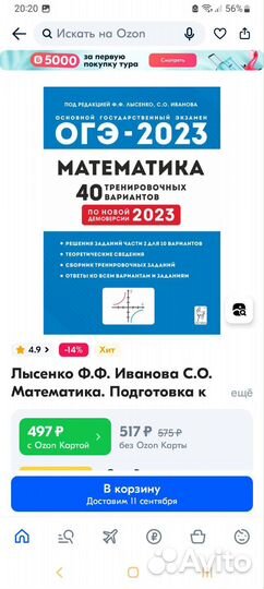 Математика огэ