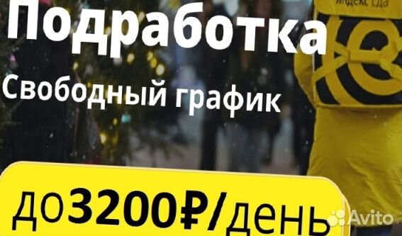 Работа с ежедневной оплатой