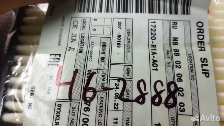 Фильтр воздушный Honda Civic 4D 5D 12