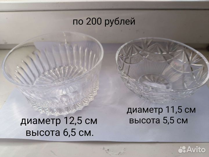 Хрустальные вазы, конфетница, фужеры СССР