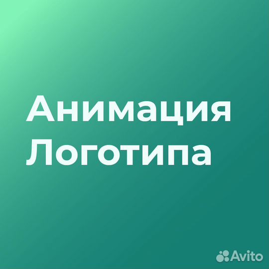 Анимация логотипа в After Effects