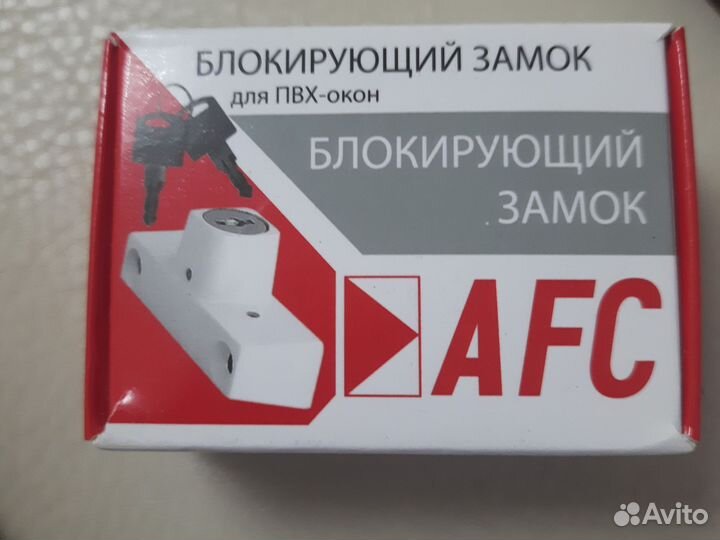 Блокирующий замок