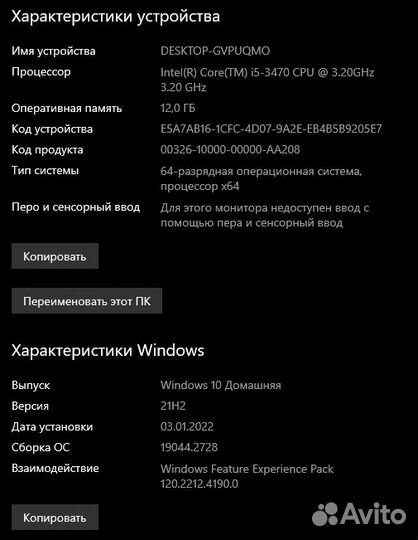 Продам Персональный компьютер