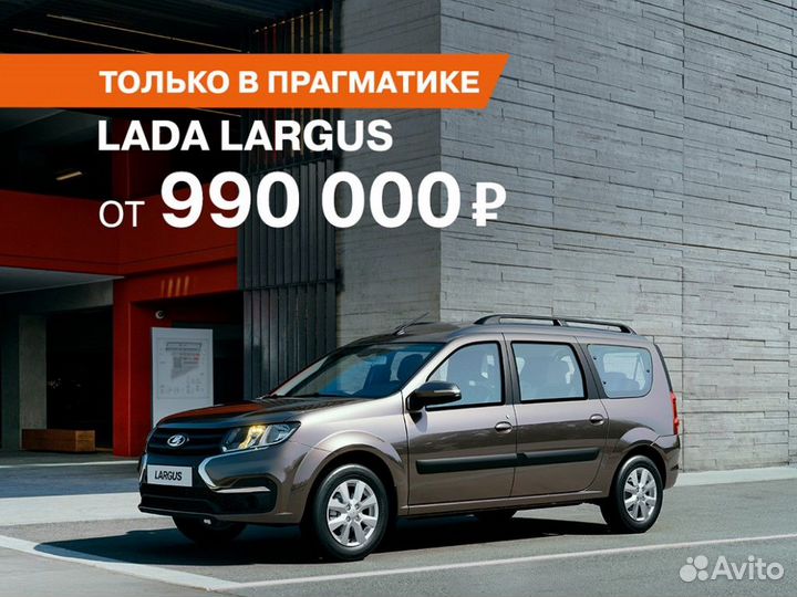 LADA Largus 1.6 МТ, 2024