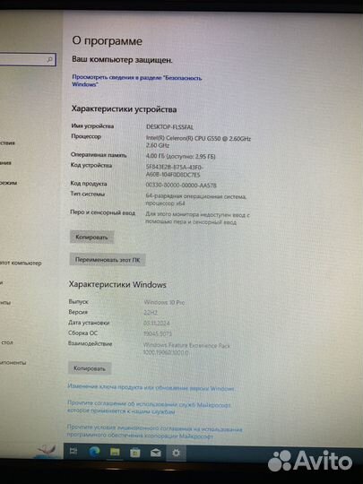 Офисный компьютер с монитором