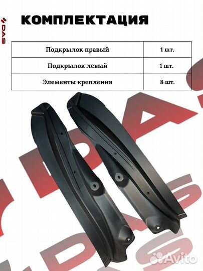 Подкрылки для задних колёс Toyota Highlander / Тойота Хайлендер 2021-2025 г.в