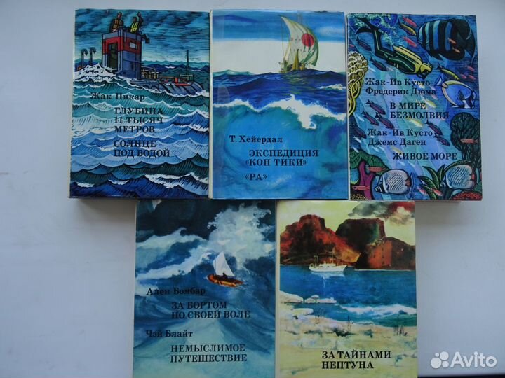 Книги Путешествия и открытия