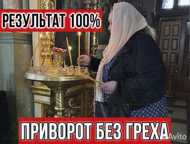 Таролог/ Расклад/ Таро/ Гадание/ Приворот/ Обучени