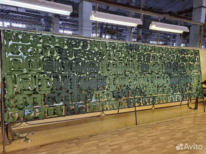 Маскировочная сеть 3х6