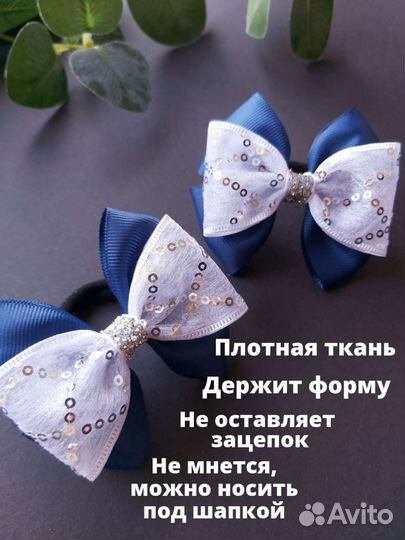 Банты для волос бантики на резинке