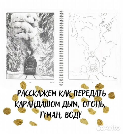 Раскраска антистресс с обучением