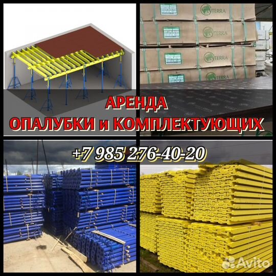 Стойкателескопическая,3.1