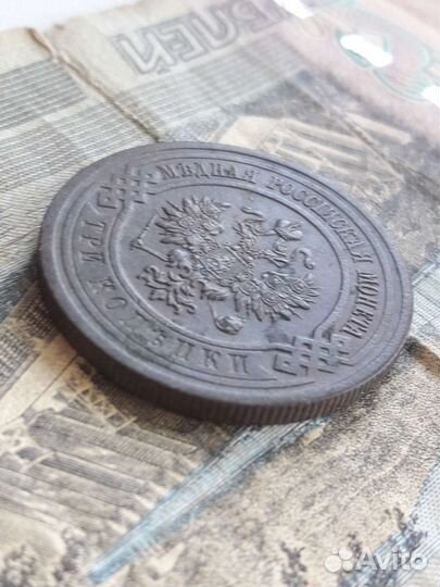 3 копейки 1914 год. Гербы