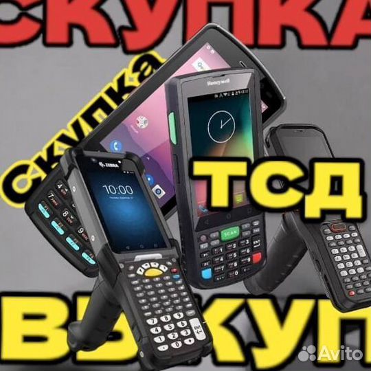 Тсд терминалы сбора данных zebra WY2