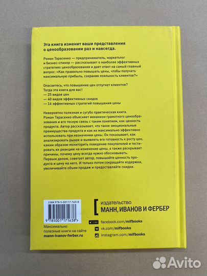 Ценные решения