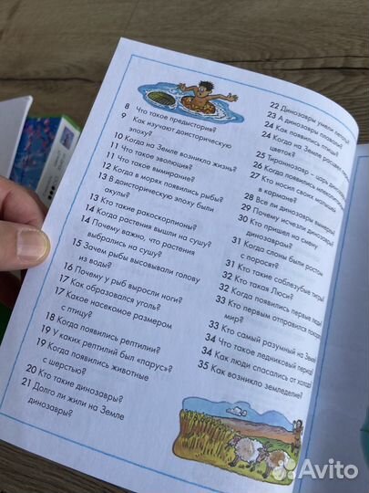 Детская энциклопедия 