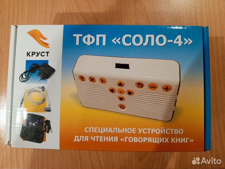 Устройство для чтения 