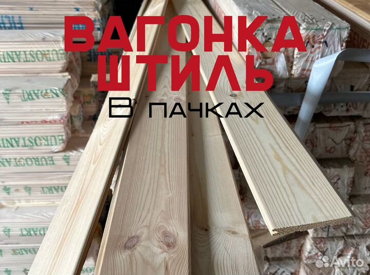 Вагонка Штиль ель