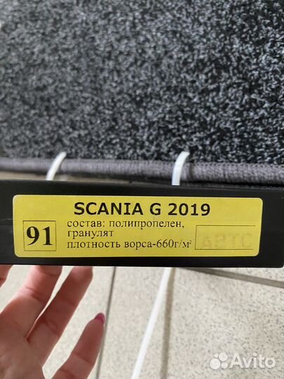 Ковры в авто