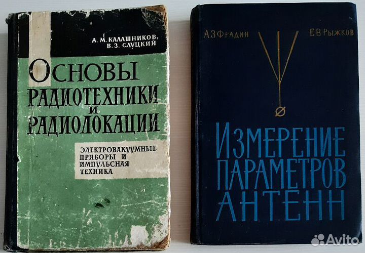 Книги по радиоэлектронике, от