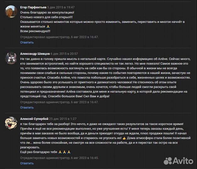 Астролог натальная карта Проблемы в личной жизни